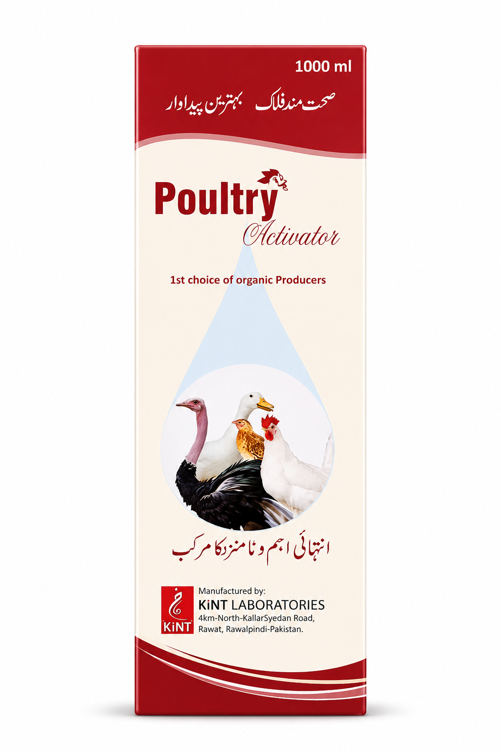 AVN PERK Poultry Activator – Poultry Immunity Booster